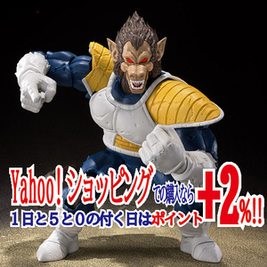 TAMASHII NATIONS Bandai S.H. Figuarts Great Ape Vegeta Dragon Ball Z Multi