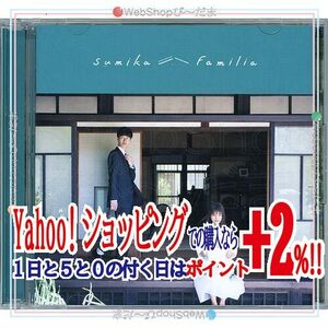 ★sumika/Familia(初回限定盤)/CD◆B