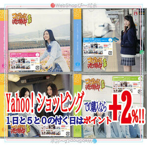 在庫一掃☆★SKE48/コケティッシュ渋滞中 初回盤 Type-ABCD 全4種セット(CD+DVD)▼新品Ns【欠品あり】