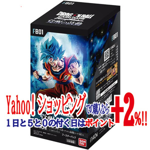 在庫一掃☆★ドラゴンボールスーパーカードゲーム フュージョンワールド 覚醒の鼓動[FB01]/BOX◆新品Ss