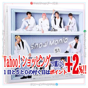 ★Snow Man Snow Mania S1(初回盤A)/[2CD+Blu-ray]◆新品Sa