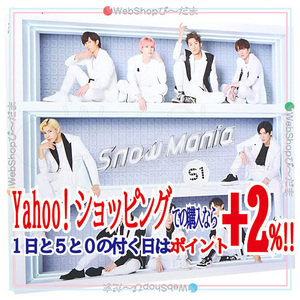 ★Snow Man Snow Mania S1(初回盤A)/[2CD+Blu-ray]◆B