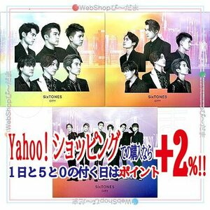 ★SixTONES CITY(初回盤A+B+通常盤初回仕様) 3種セット/[CD+Blu-ray]◆B