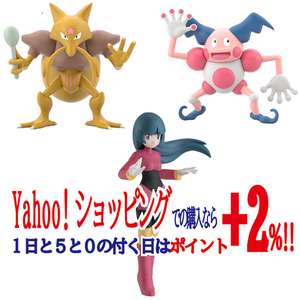 ★ポケモンスケールワールド カントー地方 ナツメ＆ユンゲラー＆バリヤード◆新品Ss