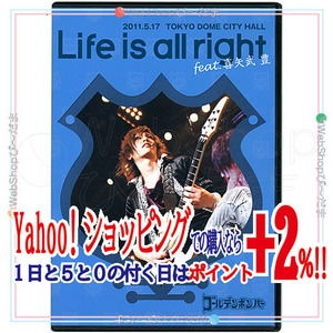 在庫一掃☆★ゴールデンボンバー/Life is all right feat.喜矢武豊 2011.5.17 TOKYO DOME/DVD◆B（ゆうパケット対応）