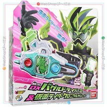 エグゼイド DXバグルドライバーツヴァイ＆仮面ライダークロニクルガシャット◆新品Ss_画像2