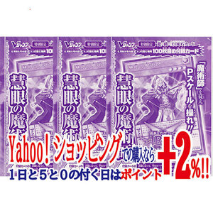 在庫一掃☆★Vジャンプ付録遊戯王 慧眼の魔術師VJMP-JP100 3枚セット◆新品Sa（ゆうパケット対応）