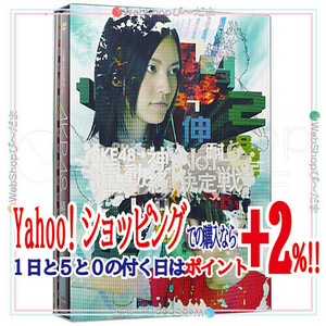 在庫一掃☆★週刊AKB DVD スペシャル版 SKE48 運動神経No.1決定戦! スペシャルBOX◆C
