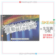 在庫一掃☆★週刊AKB DVD スペシャル版 SKE48 運動神経No.1決定戦! スペシャルBOX◆C_画像3