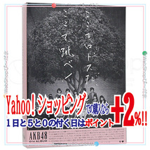 在庫一掃☆★AKB48 ここがロドスだ、ここで跳べ! (Type A)【初回限定盤】[2CD＋DVD]▼B【欠品あり】_画像1