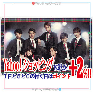 在庫一掃☆★Kis-My-Ft2 『Thank youじゃん!』 CD購入者対象抽選会 抽選賞品 ICステッカー◆新品Ss（ゆうパケット対応）