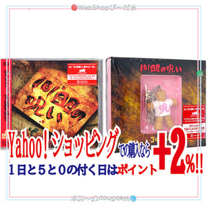 在庫一掃☆★ゴールデンボンバー/101回目の呪い(初回限定盤A+Bセット)/CD/鬼龍院翔＆喜矢武豊◆A