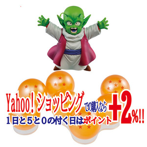 ★一番くじ ドラゴンボール VSオムニバスZ F賞 ドラゴンボール＆デンデフィギュア◆新品Sa