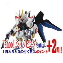 ★MOBILE SUIT ENSEMBLE EX31 ストライクフリーダムガンダム 機動戦士ガンダムSEED◆新品Ss_画像1