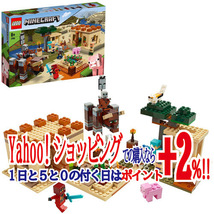 ★LEGO レゴ マインクラフト イリジャーの襲撃 21160◆新品Ss_画像1