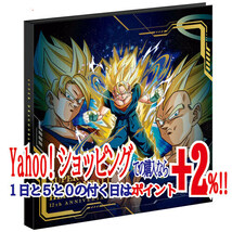 ★スーパードラゴンボールヒーローズ 12th ANNIVERSARY SPECIAL SET 1つになった2つの力◆新品Ss_画像1