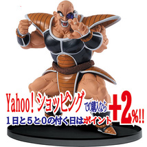 ★ドラゴンボール SCultures BIG 造形天下一武道会5 -共- 其之三 ナッパ◆新品Ss_画像1