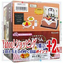 ★リーメント ぷちサンプル 老舗洋食すずらん～わたしの街のハイカラごはん～ 全8種/BOX◆新品Sa_画像1