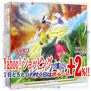 ★ポケモンカード ソード＆シールド 拡張パック パラダイムトリガー/BOX◆新品Ss