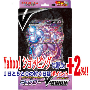 ★ポケモンカードゲーム ソード＆シールド スペシャルカードセット ミュウツーV-UNION◆新品Sa