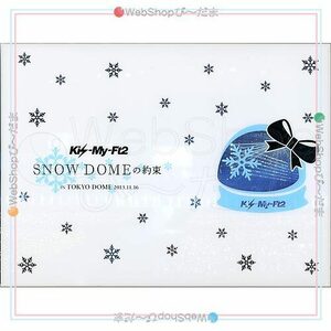 在庫一掃☆Kis-My-Ft2 SNOW DOMEの約束 IN TOKYO DOME(初回生産限定盤)/DVD◆C