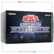 遊戯王OCG デュエルモンスターズ SECRET UTILITY BOX◆新品Sa_画像2