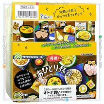 リーメント ぷちサンプルシリーズ 優勝! おひとり様飯 全8種/BOX◆新品Ss_画像1