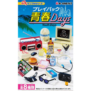 リーメント ぷちサンプルシリーズ プレイバック青春days 全8種/BOX◆新品Ss