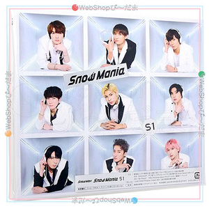 Snow Man Snow Mania S1(初回盤B)/[CD+Blu-ray]◆新品Sa