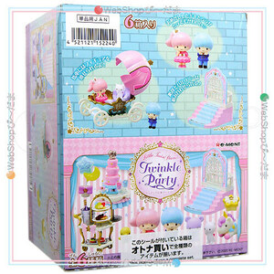 リーメント キキララ リトルツインスターズ Twinkle☆Party 全6種/BOX◆新品Ss