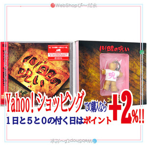 在庫一掃☆★ゴールデンボンバー/101回目の呪い(初回限定盤A+Bセット)/CD/鬼龍院翔＆樽美酒研二◆A