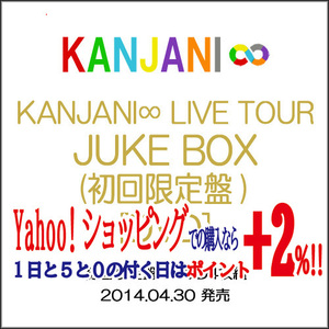 ★KANJANI∞ LIVE TOUR JUKE BOX(初回限定盤)/DVD▼C【欠品あり】