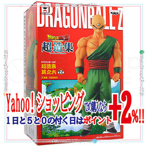 ★ドラゴンボールZ 超造集 其之六 天津飯◆新品Sa