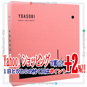 ★YOASOBI THE BOOK(完全生産限定盤)[CD+特製バインダー]◆C
