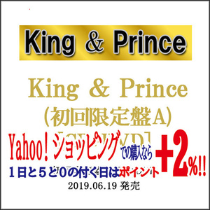 ★King ＆ Prince/1stアルバム King ＆ Prince(初回限定盤A)/[CD+DVD]◆C（ゆうパケット対応）