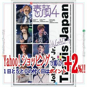 ★素顔4(Travis Japan盤)/[3DVD]/ジャニーズアイランドストア限定◆B（ゆうパケット対応）