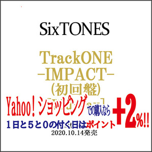 ★SixTONES TrackONE -IMPACT-(初回盤)/Blu-ray◆新品Ss（ゆうパケット対応）