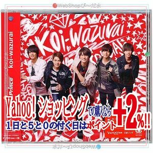 ★King ＆ Prince/koi-wazurai(初回限定盤A)/CD◆新品Ss（ゆうパケット対応）