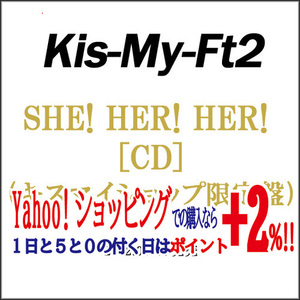 ★Kis-My-Ft2 SHE! HER! HER!(キスマイショップ限定盤)/CD◆新品Ss（ゆうパケット対応）