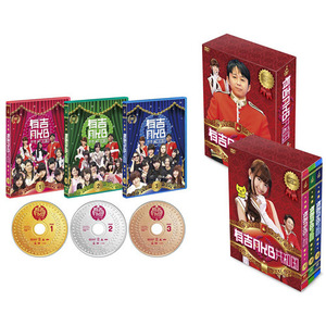 在庫一掃☆有吉AKB共和国 DVD-BOX[3DVD]/AKB48◆B