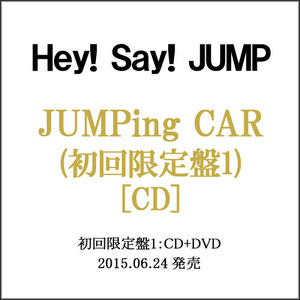 在庫一掃☆Hey!Say!JUMP/JUMPing CAR(初回限定盤1)/CD◆E（ゆうパケット対応）【訳あり】