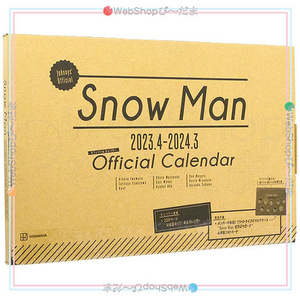 Snow Man カレンダー 2023.4→2024.3◆新品Ss