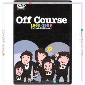 オフコース Off Course 1969-1989 ～Digital dictionary～/DVD▼C（ゆうパケット対応）