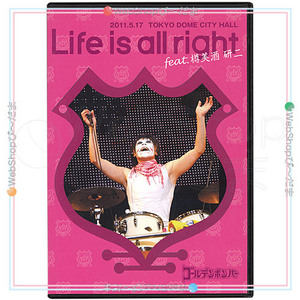 在庫一掃☆ゴールデンボンバー/Life is all right feat.樽美酒研二 2011.5.17 TOKYO DOME/DVD◆C（ゆうパケット対応）