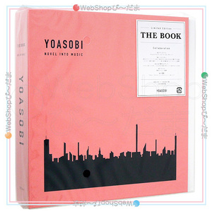 YOASOBI THE BOOK(完全生産限定盤)[CD+特製バインダー]◆新品Ss