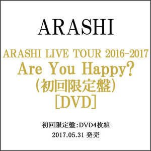 ARASHI LIVE TOUR 2016-2017 Are You Happy?(初回限定盤)/DVD◆C