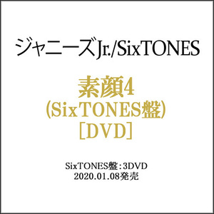 素顔4(SixTONES盤)/[3DVD]/ジャニーズアイランドストア限定◆新品Sa（ゆうパケット対応）