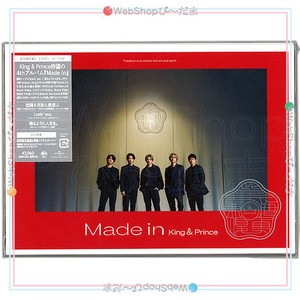 King ＆ Prince/Made in(初回限定盤A)/[CD+DVD]◆新品Sa（ゆうパケット対応）