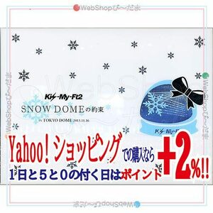 在庫一掃☆★Kis-My-Ft2 SNOW DOMEの約束 IN TOKYO DOME(初回生産限定盤)/DVD◆B