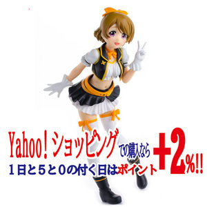 在庫一掃☆★ラブライブ! プレミアムフィギュア HANAYO-No Brand Girls 小泉花陽◆新品Sa